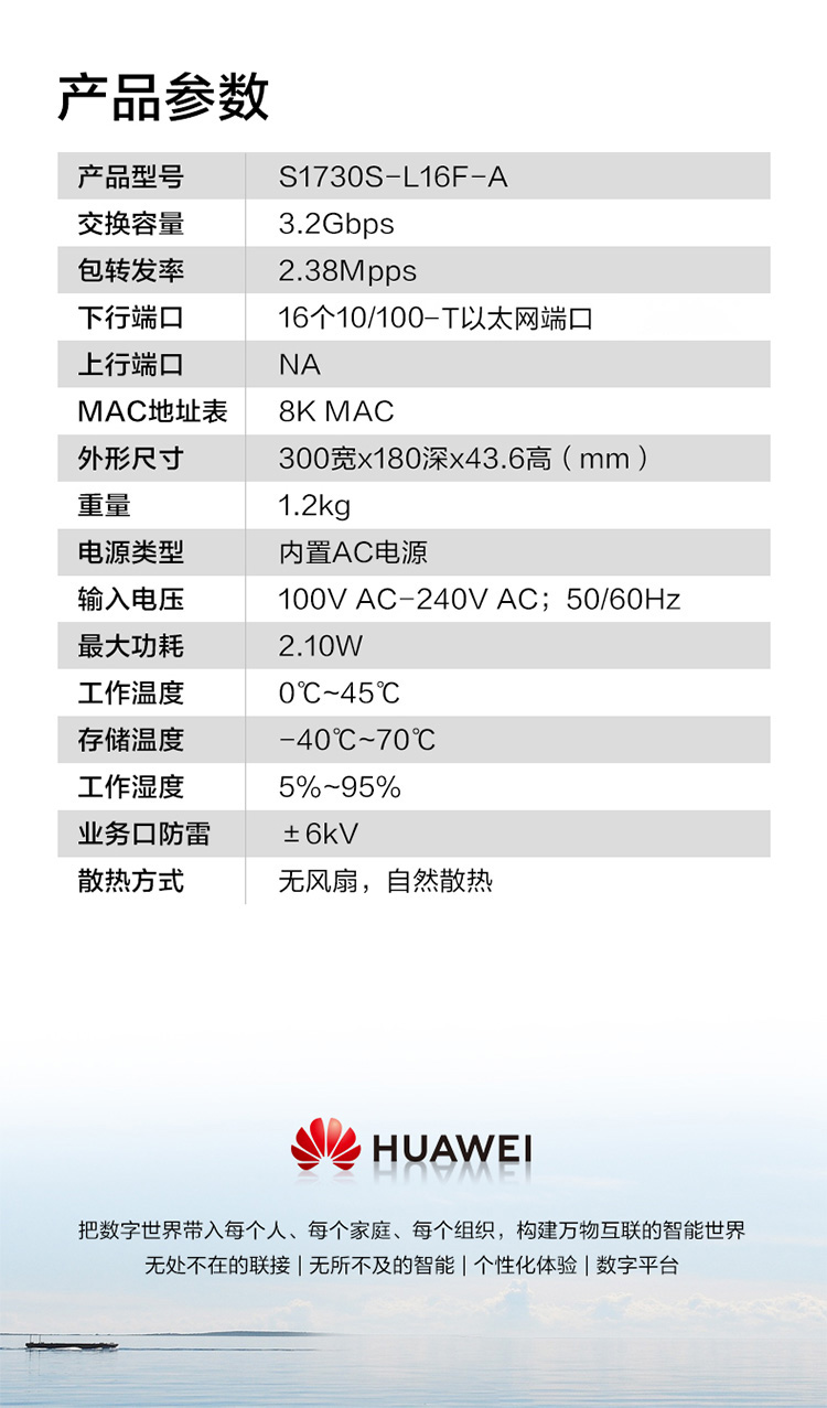 華為交換機(jī)-誠正恒經(jīng)銷代理