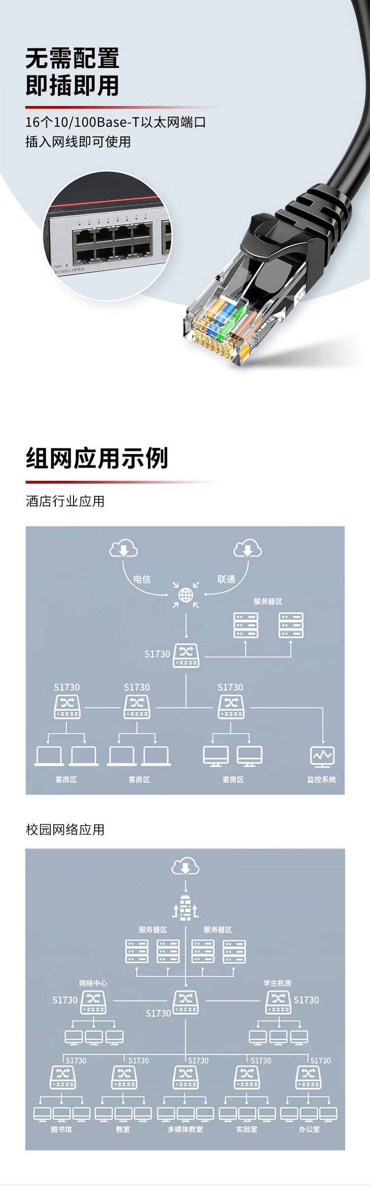 華為交換機-誠正恒經銷代理