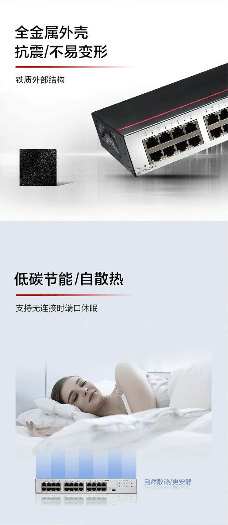 華為交換機