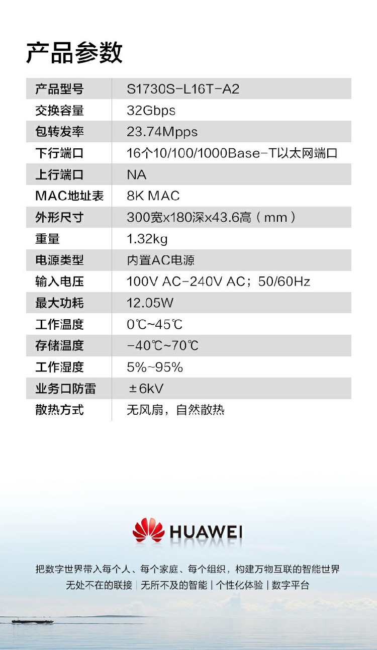 華為交換機-誠正恒經銷代理