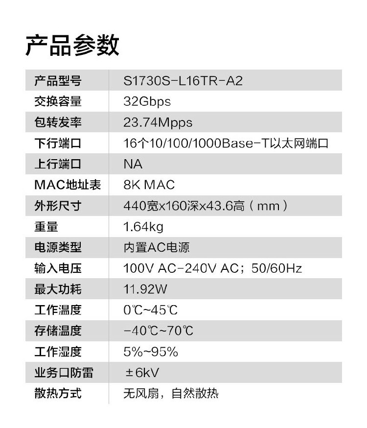 華為交換機-誠正恒經銷代理
