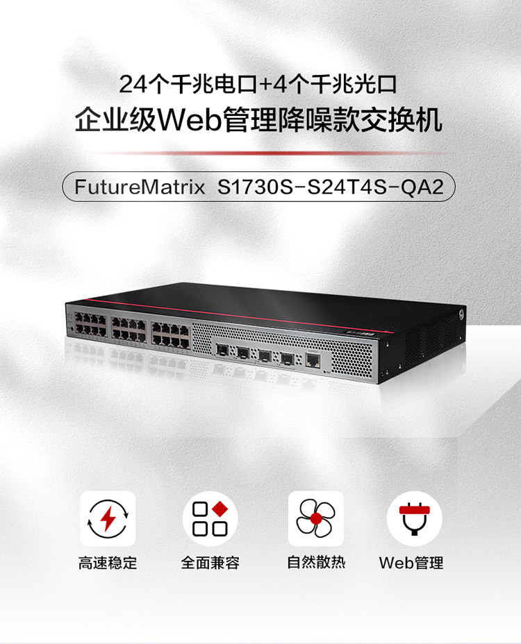 華為企業(yè)級(jí)交換機(jī)
