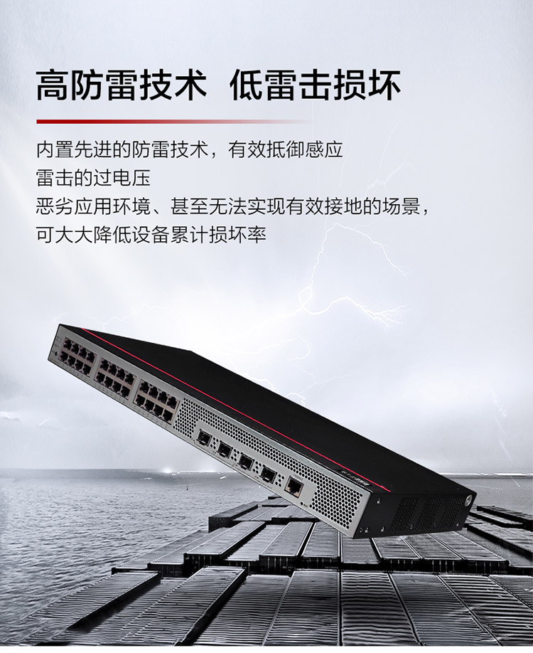 華為企業(yè)級(jí)交換機(jī)