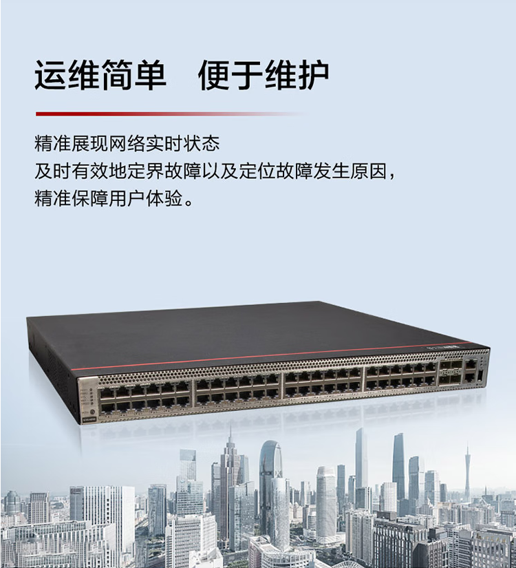 華為企業(yè)級(jí)交換機(jī)