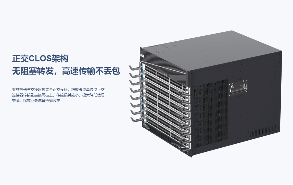 銳捷網絡交換機