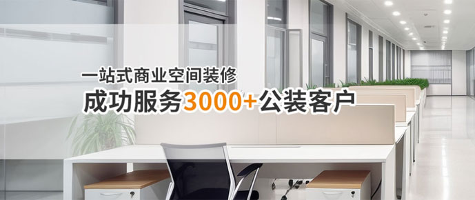 智慧公裝